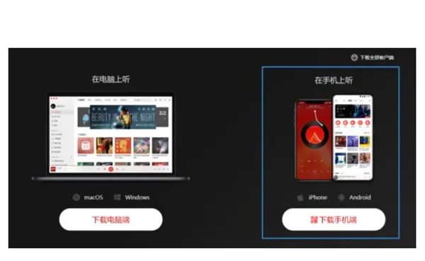 网易云音乐电视版叫什么名字
