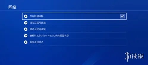 网易UU加速器怎么加速PS4 网易UU加速器加速PS4方法