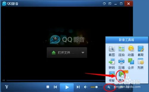 QQ影音怎么使用云播放 QQ影音云点播怎么设置