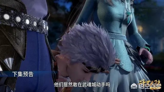 斗罗大陆94集预告中，奥斯卡手的位置引人注意，他这是要做什么？