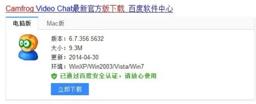 camfrog连接错误,发生无法连接的解决办法