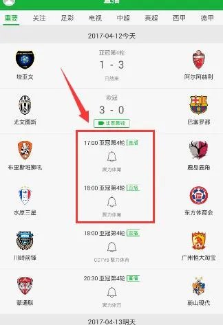 《懂球帝》视频直播功能使用说明