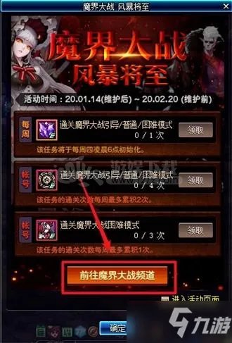 《DNF》分道扬镳任务怎么做 分道扬镳完成攻略