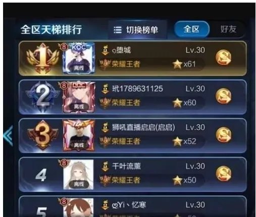 快手骚白在《王者荣耀》是什么区?