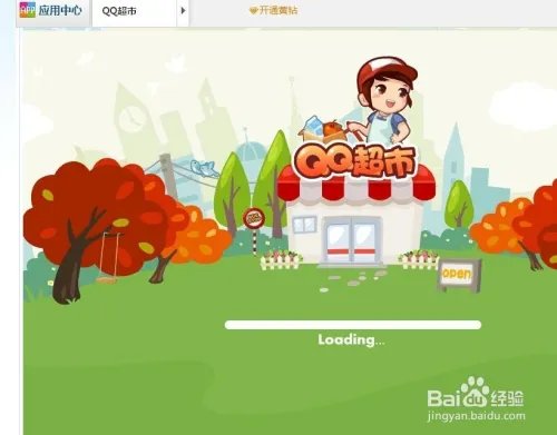 QQ超市系列：如何挑战特殊顾客？