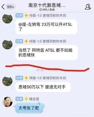 思域是个什么梗？