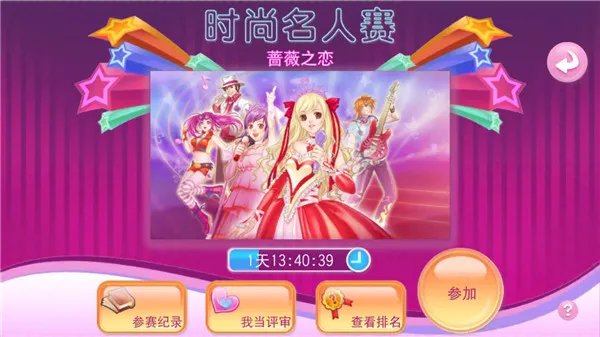 审美拯救世界？《明星志愿》时尚名人赛攻略