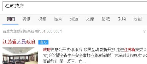 2020江苏省政府发布开学时间确定最新通知