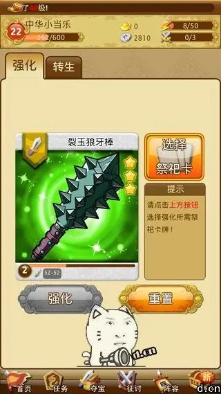 《三国来了》新手入门必备攻略
