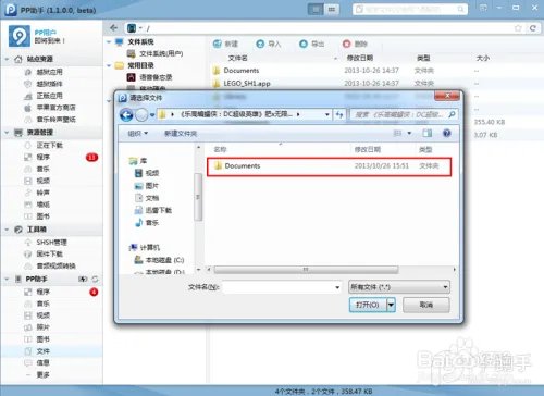 乐高蝙蝠侠内购破解无限金币存档