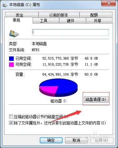 磁盘清理是什么意思?能够释放磁盘空间吗?效果明显吗?