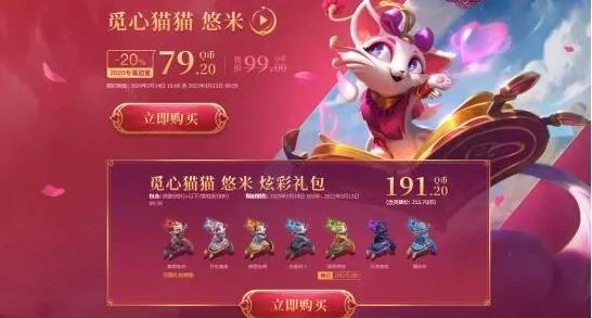 LOL2021情人节限定皮肤一览