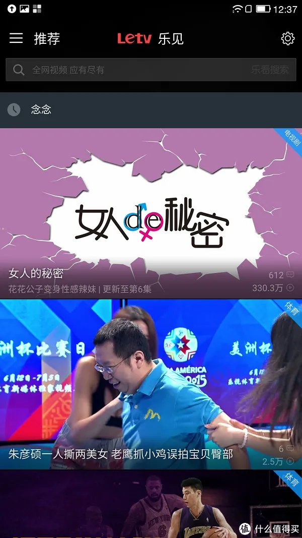 乐视超级手机1 pro 到货