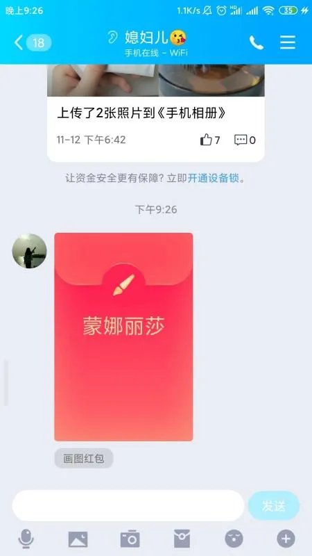 QQ画图红包如何画出蒙娜丽莎？