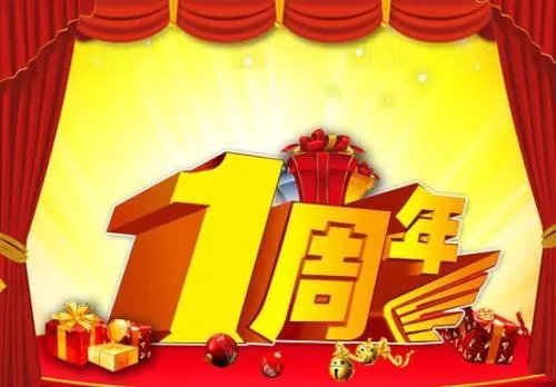 一周年纪念日应怎么过 恋爱一周年应送什么礼物好