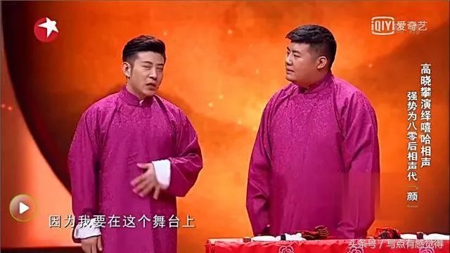 《笑声传奇》为什么没有郭德纲？
