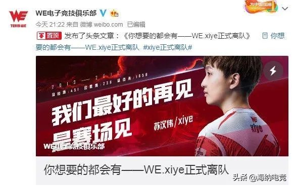 WE上单957爆料，兮夜已经加盟DMO战队，养老模式已经开启？对此你怎么看呢？