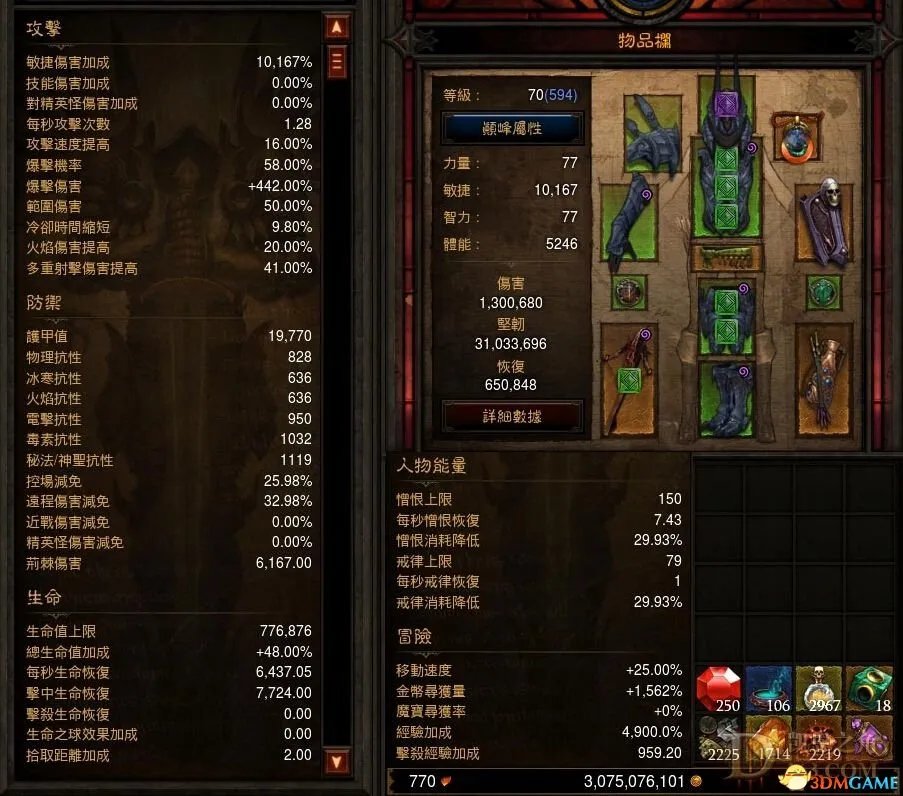 暗黑破坏神3国服 各职业主流流派配置 技能装备搭配