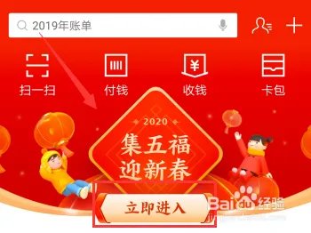 支付宝全家福是什么？ 支付宝全家福有什么用？