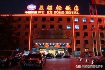 北京西四环都有哪些饭店？