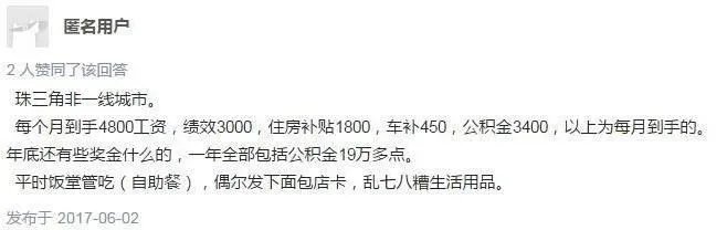 2017年公务员涨工资最新消息：各省公务员工资一览