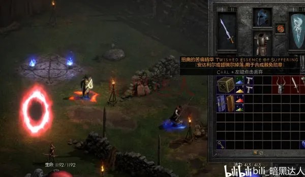 《暗黑破坏神2重制版》洗点方法汇总 技能点怎么洗