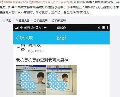 杨幂怒斥叫卖明星信息者，你怎么看？