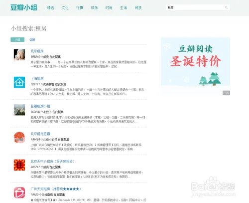 深圳租房直接联系房东的方法