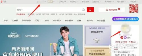 京东电子版E卡码如何使用