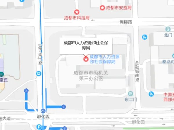 成都人力资源和社会保障