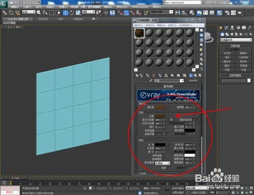 3Dmax如何设置茶镜材质