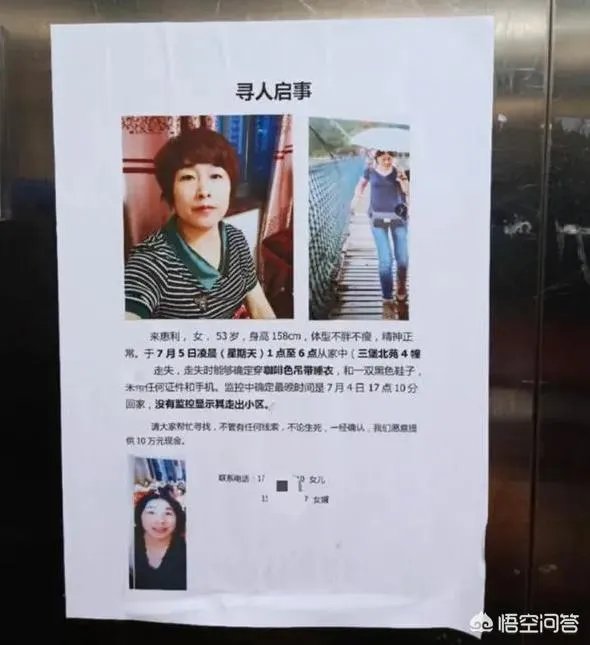 浙江杭州失踪来女士找到了吗？