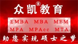 电子科技大学MBA学费是多少