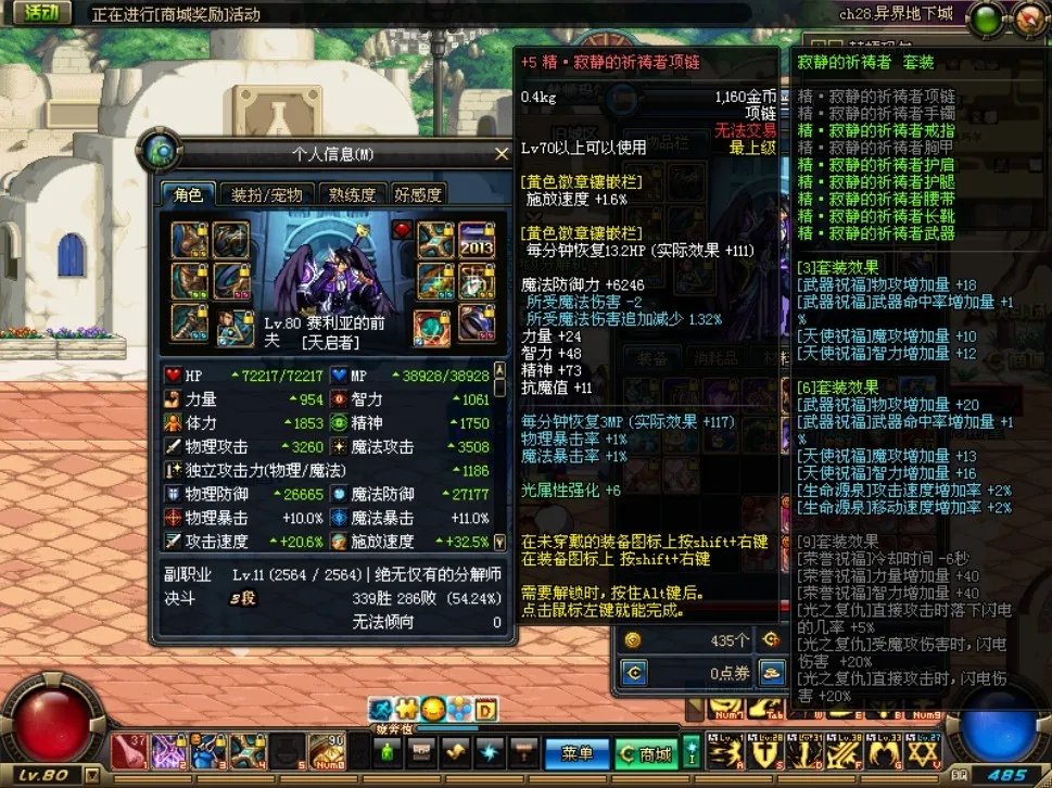 dnf天启者纯辅助加点 现在已经80版本了 但是 纯辅助流的加点怎么加 7470点 在线等 纯辅助哦 要详细