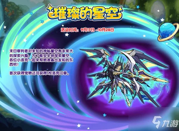 《洛克王国》特制图纸怎么获得 特制图纸在哪获取