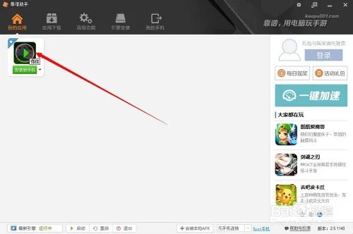 qq微信电脑客户端
