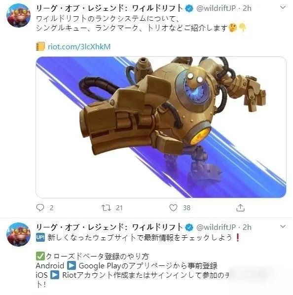 《英雄联盟手游》预约公测方法有哪些 预约公测方法介绍