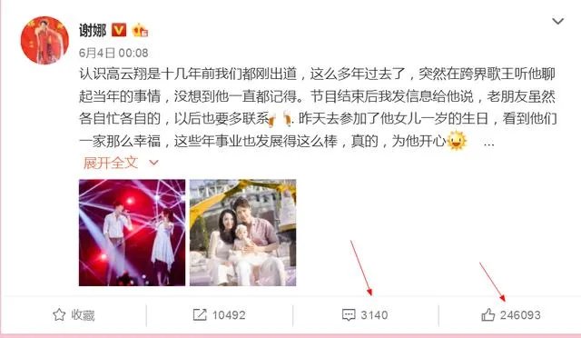 为什么有人说谢娜的9200多万的微博粉丝是假的？