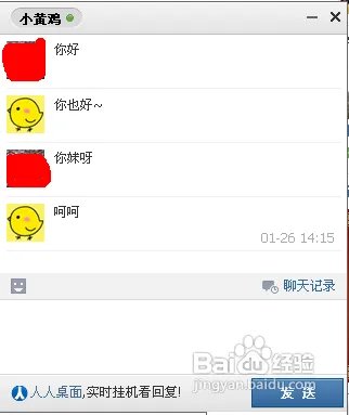 人人网小黄鸡怎么玩