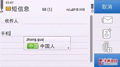 S60第五版巅峰之作 诺基亚C6功能评测