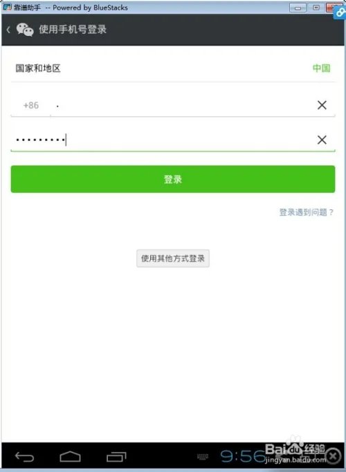 qq微信电脑客户端