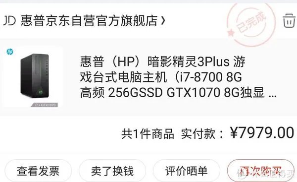 惠普台式机怎么样