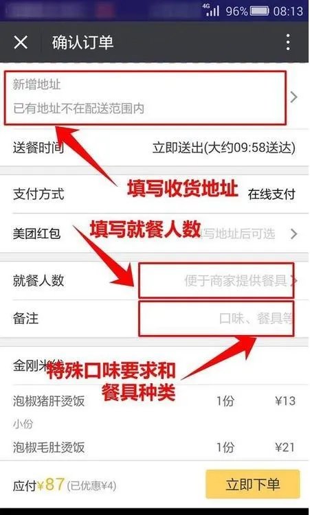 微信外卖怎么做？没有实体店，只送外卖，想用微信订餐系统下单，我们收到单后，配送这种