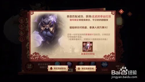 王者荣耀瑞兽临门英雄匹配攻略