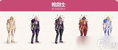 dnf2023五一套时装外观一览