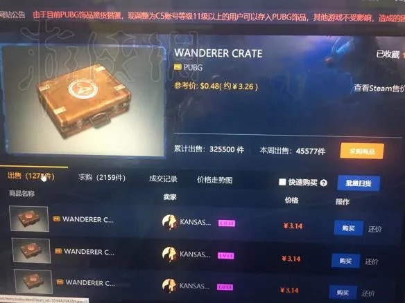 《绝地求生大逃杀》开箱子技巧分享 开箱子有什么用？