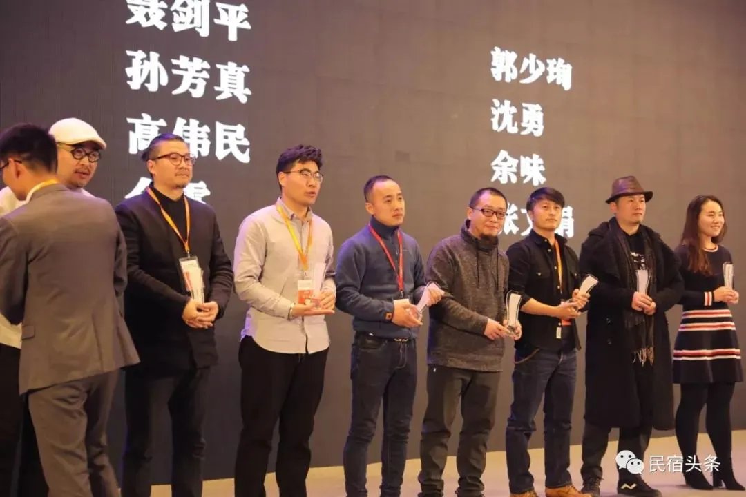 【民宿 · 头条影响力盛典现场发布】2017年度中国十佳民宿设计师