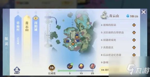 梦幻新诛仙探灵攻略青云 25个青云山探灵位置坐标大全