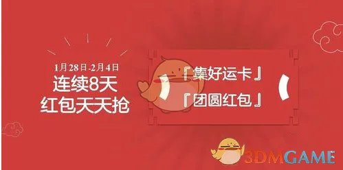 2019看春晚怎么抢百度红包