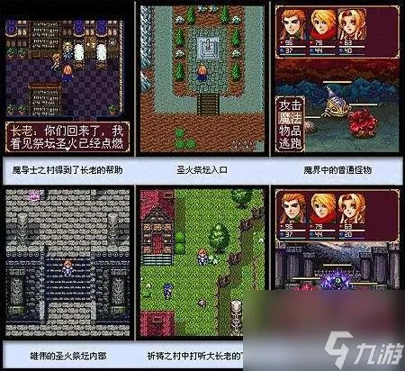 彩虹城堡2 彩虹城堡2中第二章